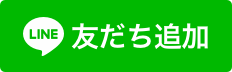 千歳市公式ラインの友達追加はこちら