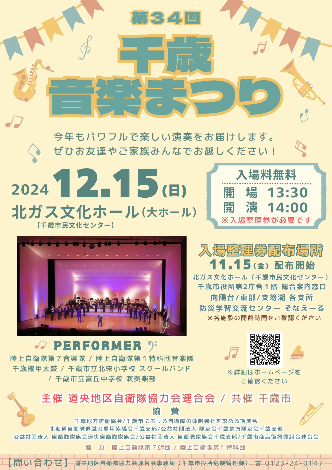 ★ポスター・チラシデザイン.png
