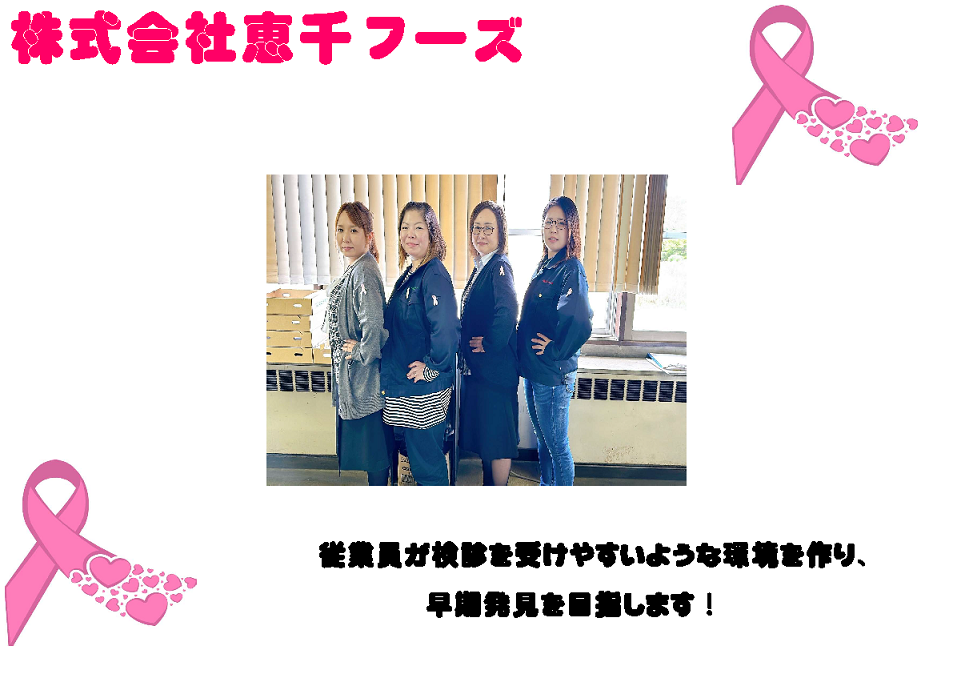 恵千フーズ.png