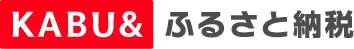 KABU＆ふるさと納税_logo.png