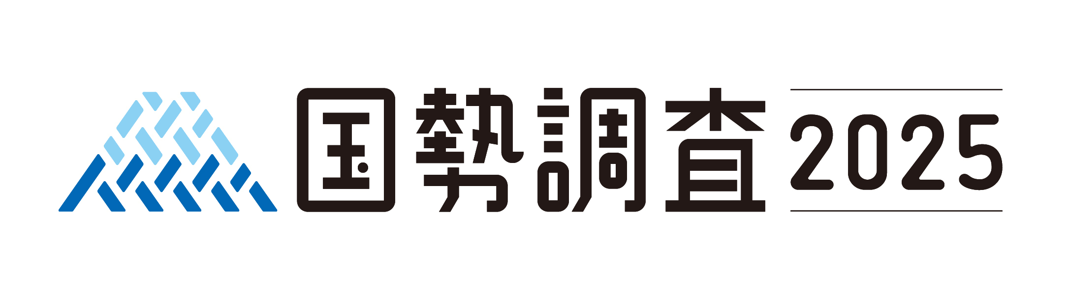 調査名ロゴデザイン_2025_横_カラー.jpg