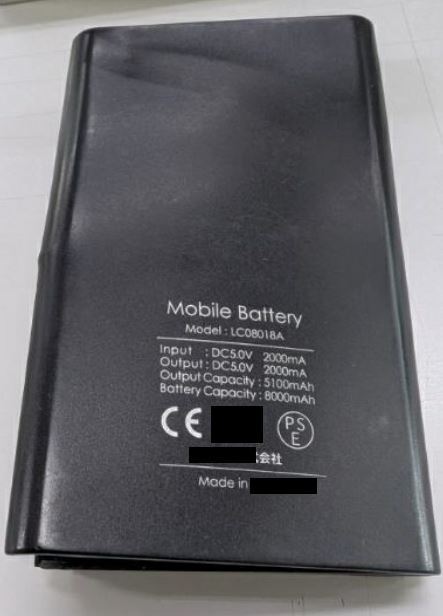 膨らんだモバイルバッテリ(本体その2).JPG