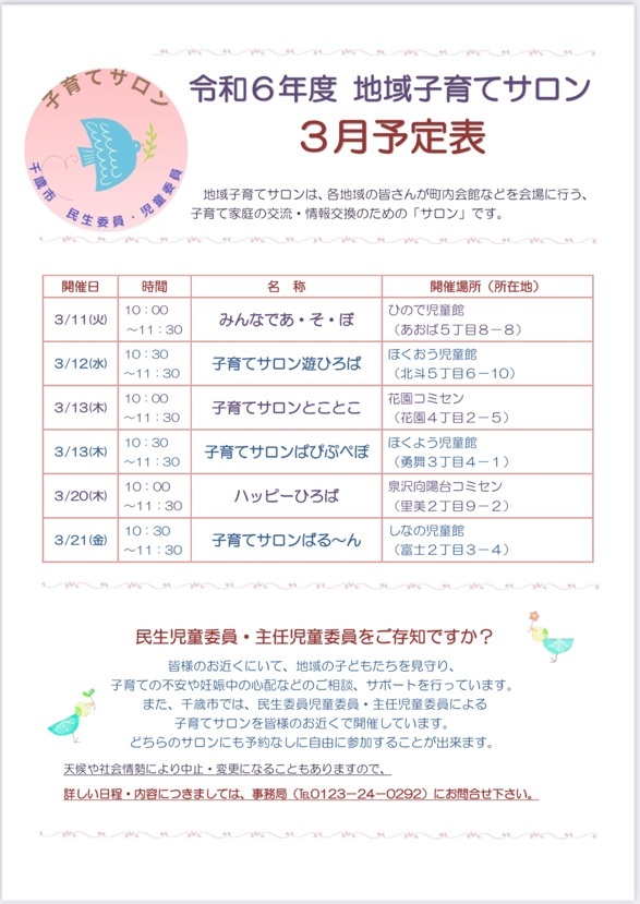 サロン3月.jpg