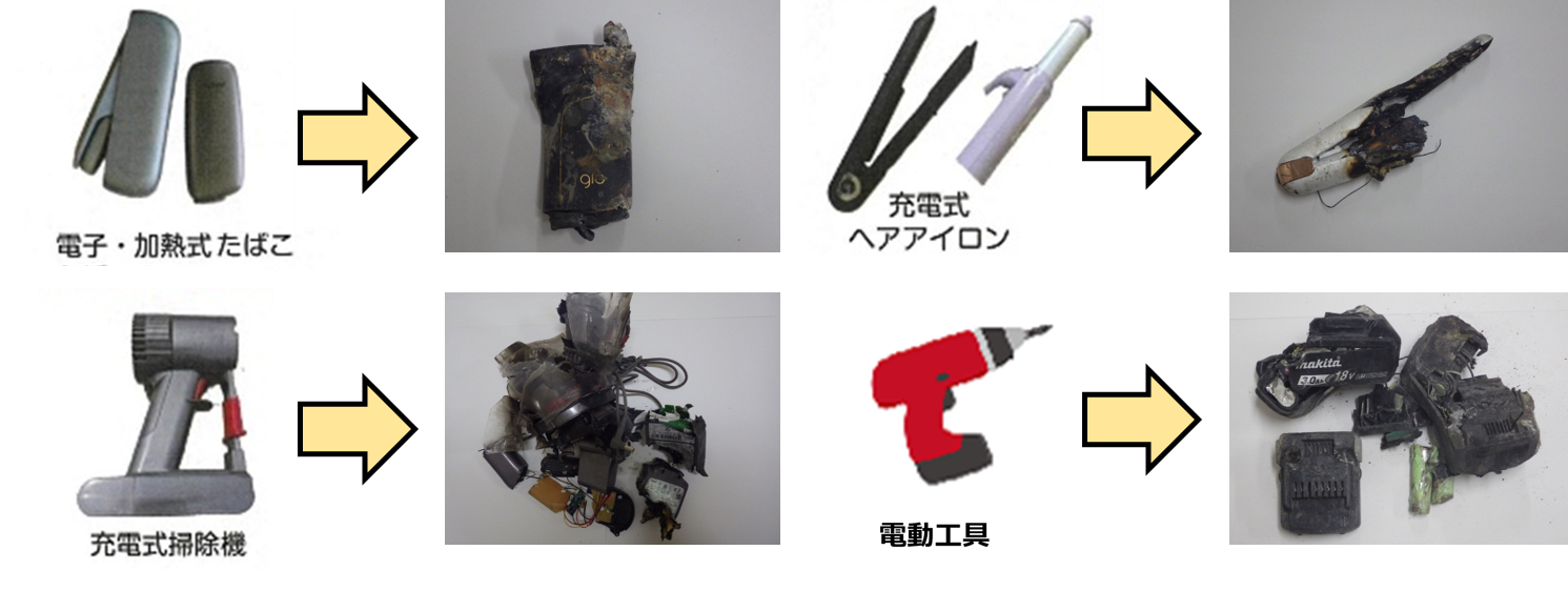 発火事例.png