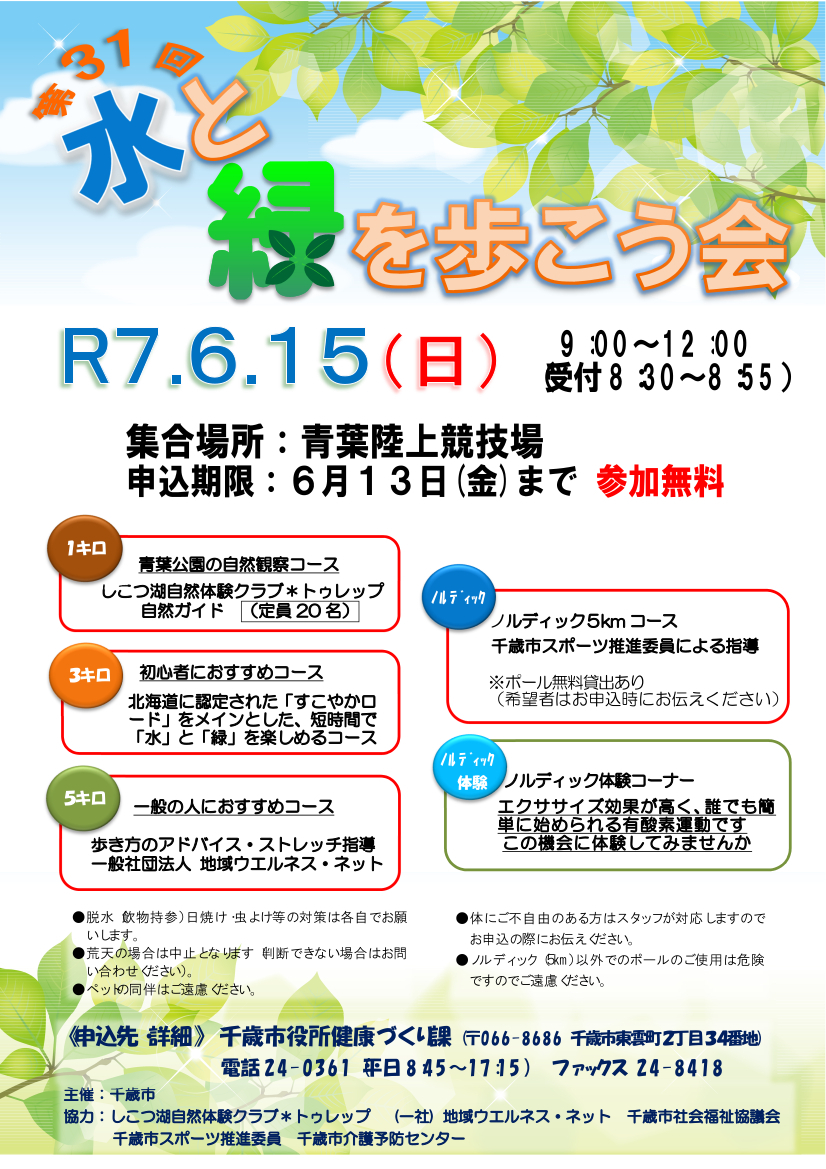 0.ポスター(案).jpg