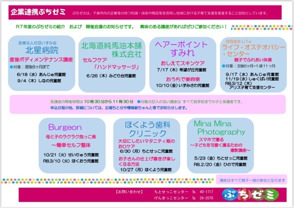 ぷちゼミ.jpg