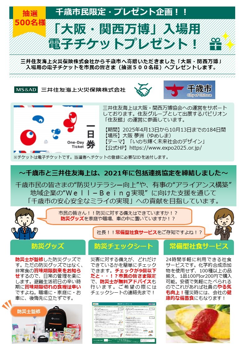 LINEプレゼント.jpg