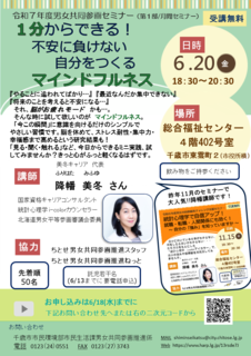 R7ポスター.png