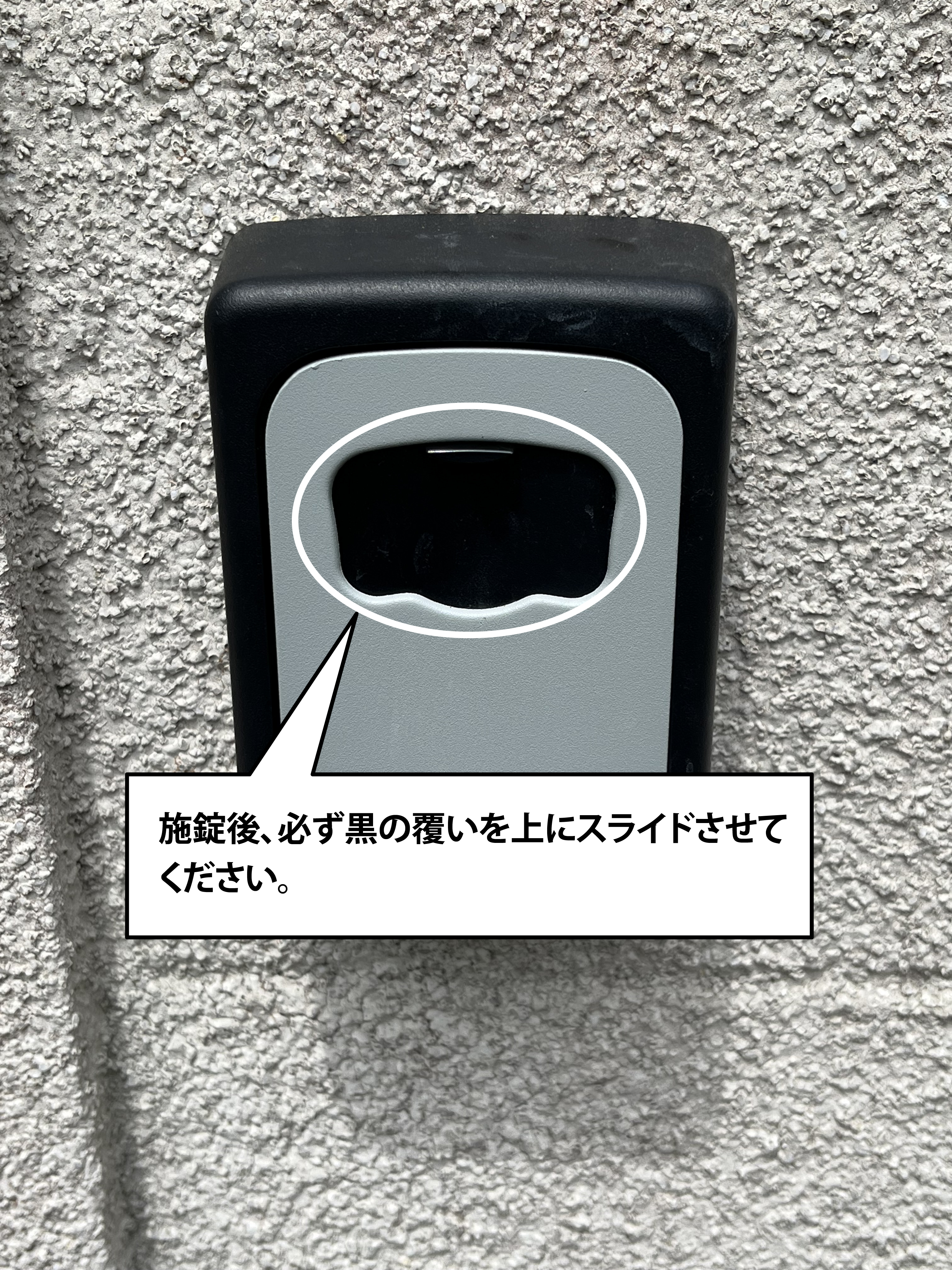 キーボックス閉め方.jpg