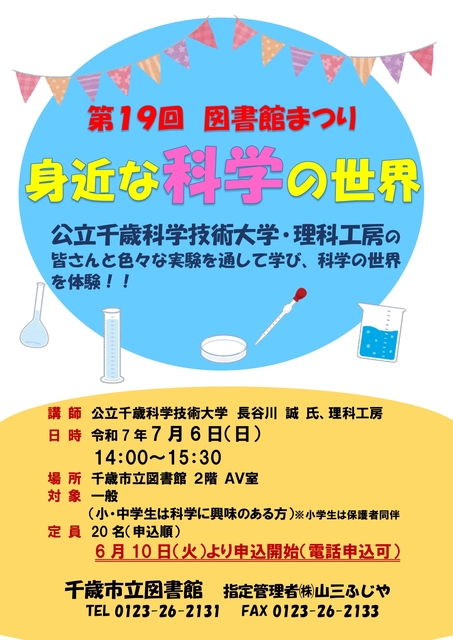 科技大ワークショップポスター_page-0001.jpg