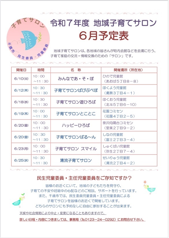 サロン6月.jpg