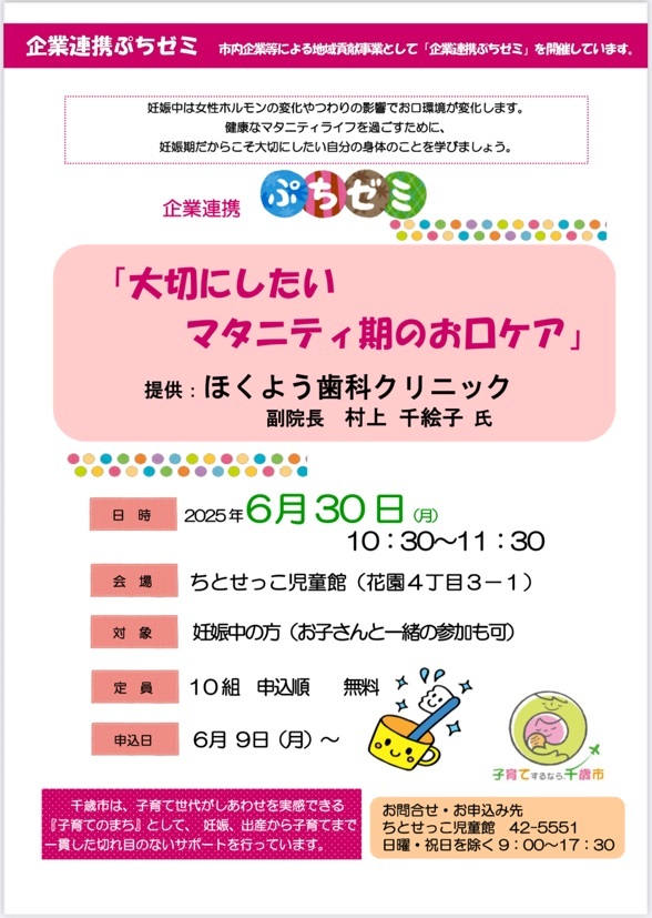 ほくよう歯科.jpg
