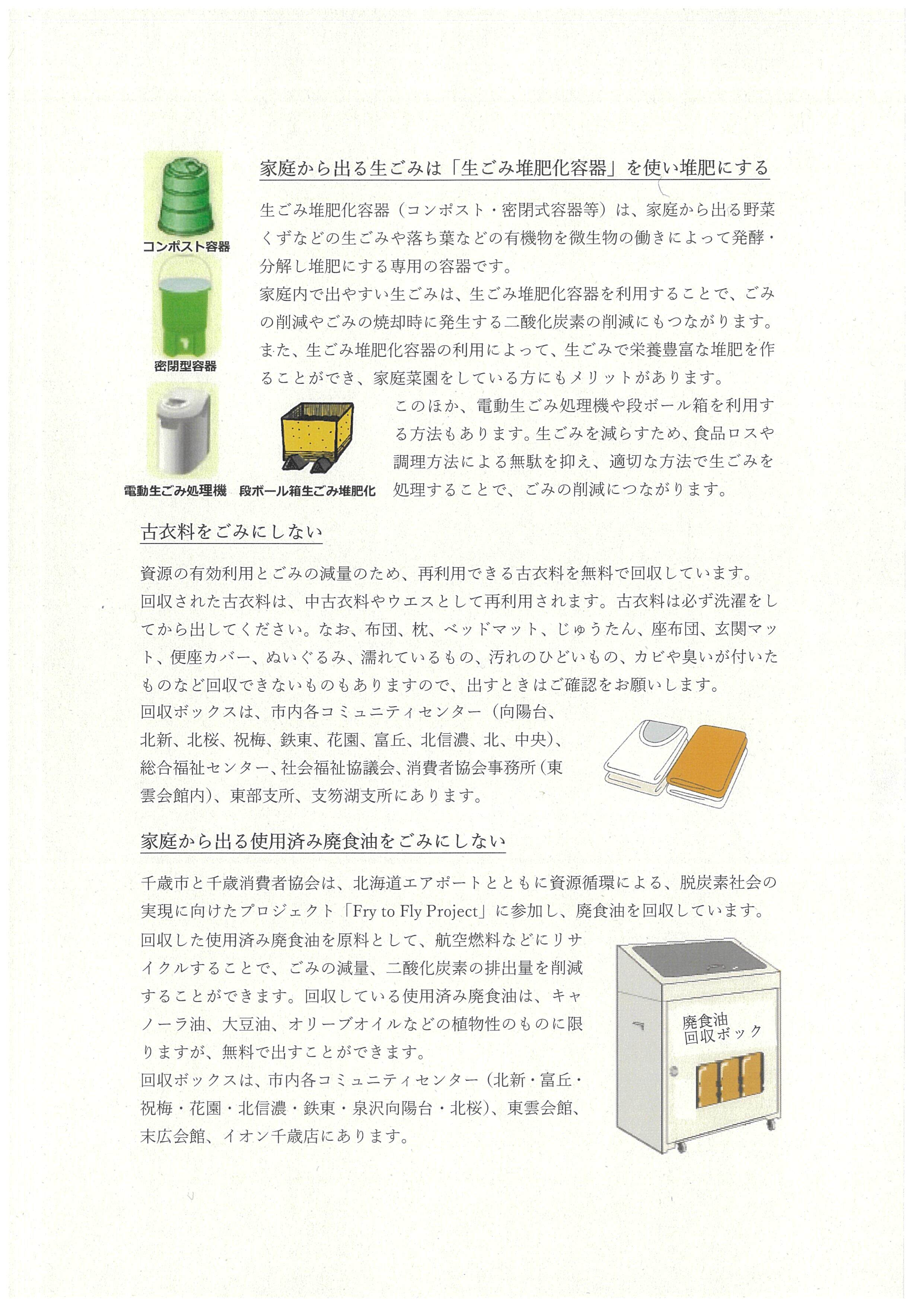 再利用2.jpg