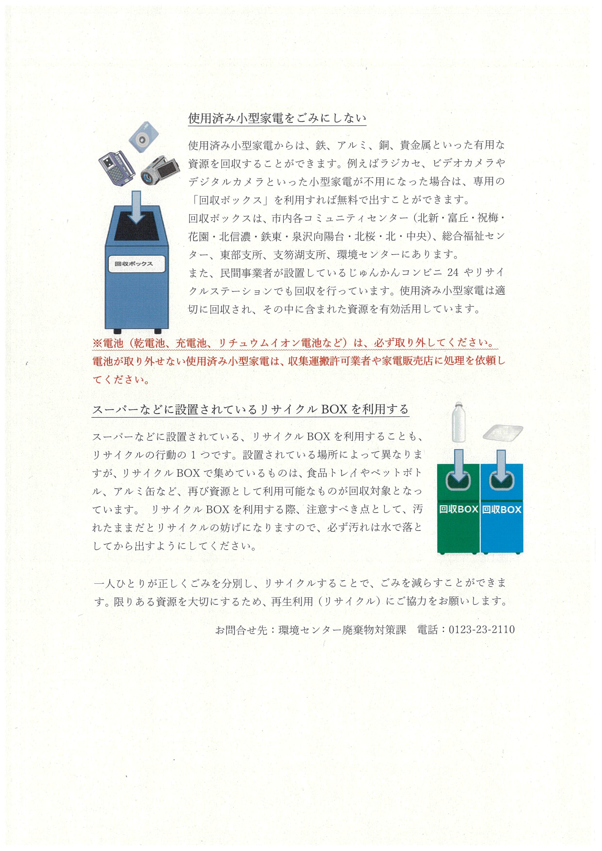 再利用3.jpg