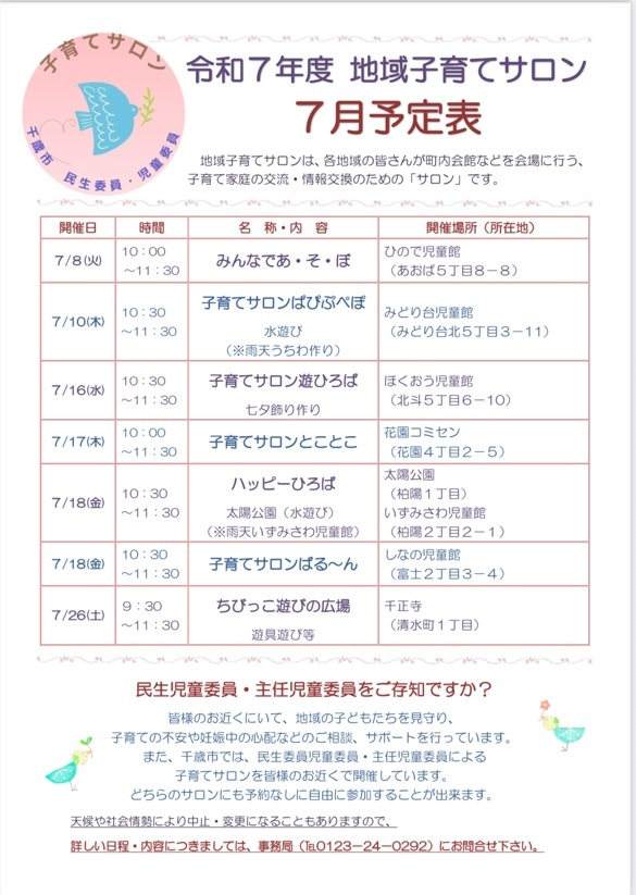 サロン7月.jpg