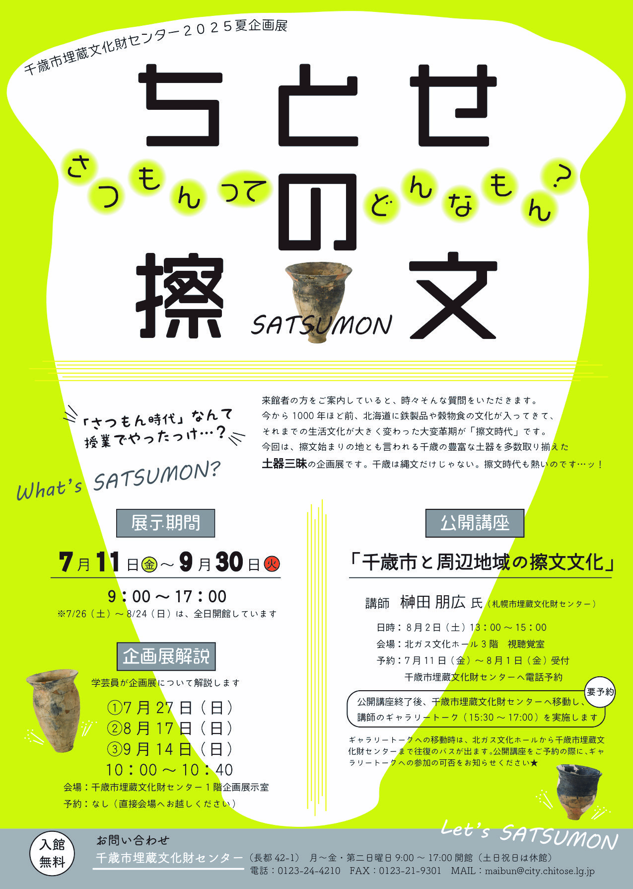 企画展ホ_スター_アートホ_ート_1-01.JPG