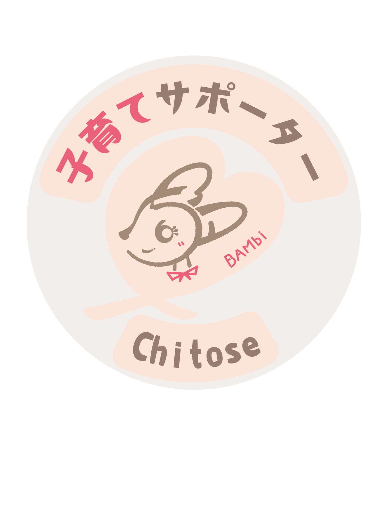 子育てサポーター (1).png