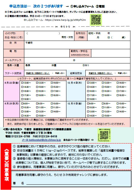 R7ちらし裏.PNG