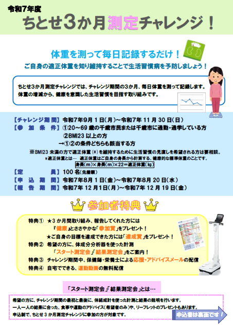 R7ちらし表.PNG