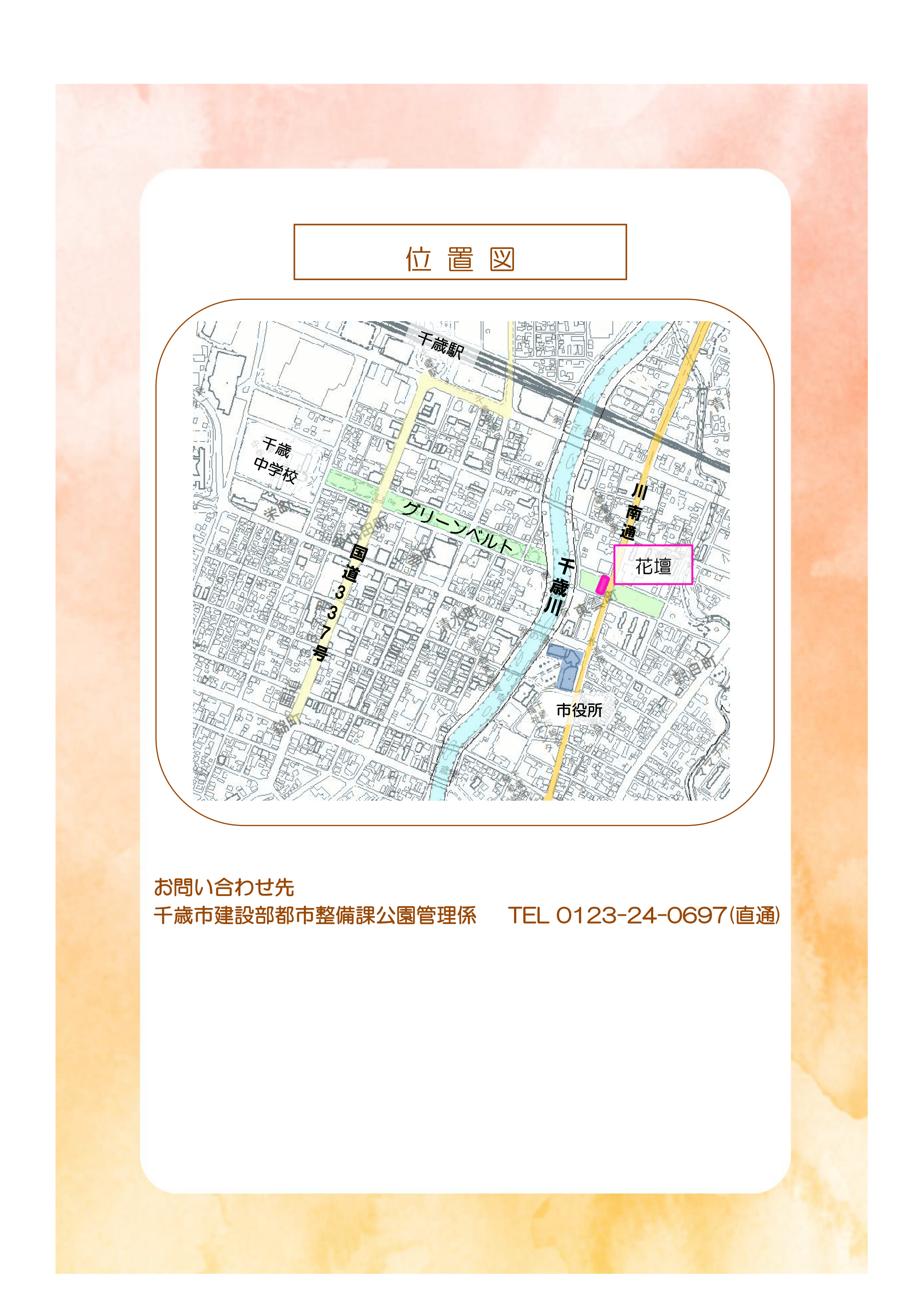 2.グリーンベルト 東雲町花の広場花壇の花植えを行いました(令和7年5月31日)_02.png