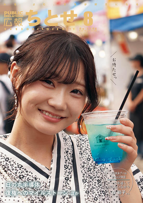 8月広報表紙.jpg