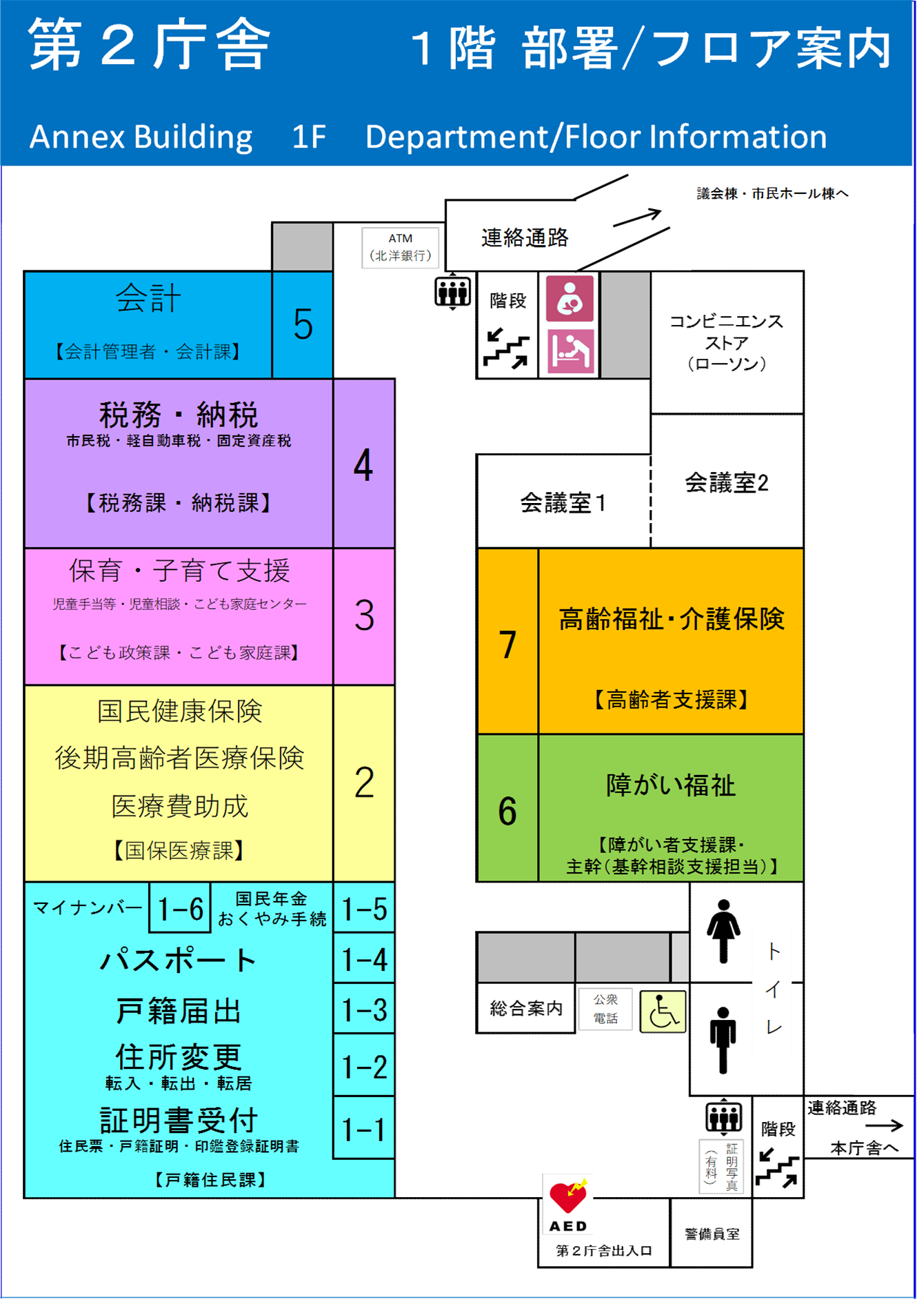 第2庁舎R7.4_img.png