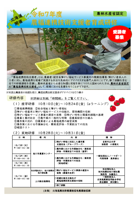チラシ表.png