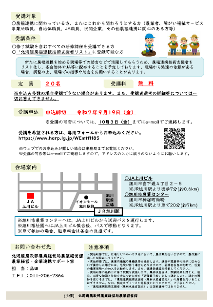 チラシ裏.png