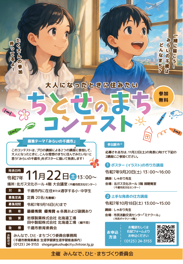 ちらし.png