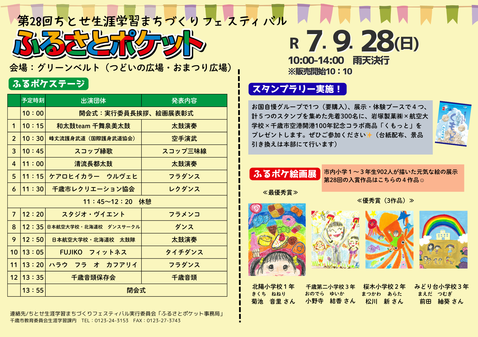 チラシ2.png