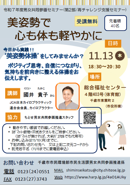 R7再チャレンジ支援セミナー.PNG