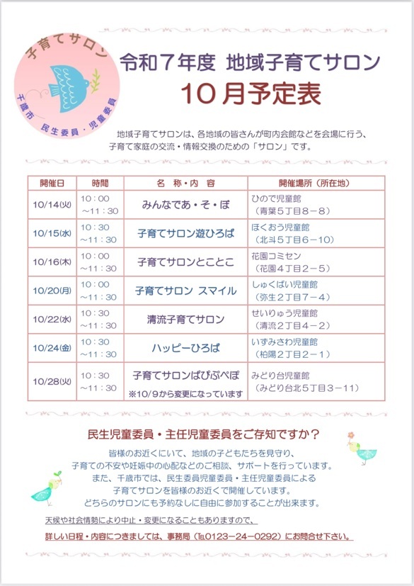 サロン10月.jpg