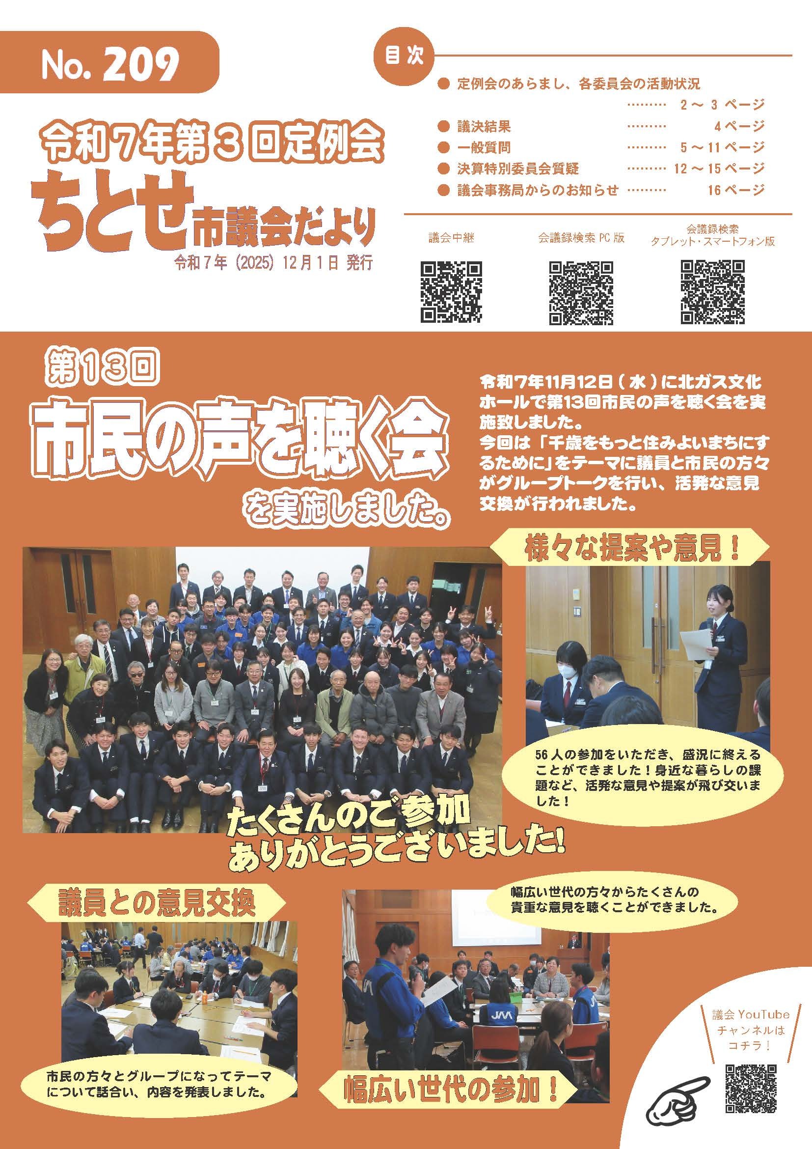 209 表紙-16P_ページ_1.jpg