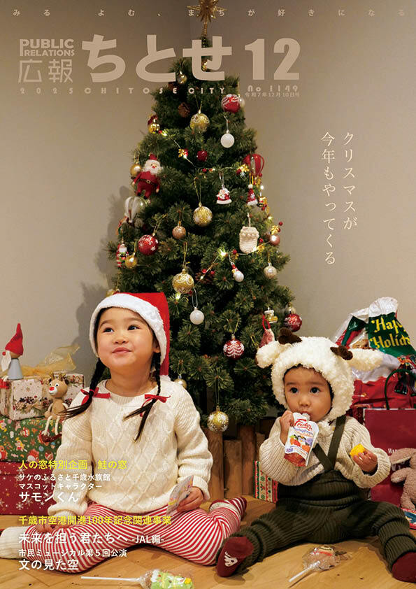12月広報表紙.jpg