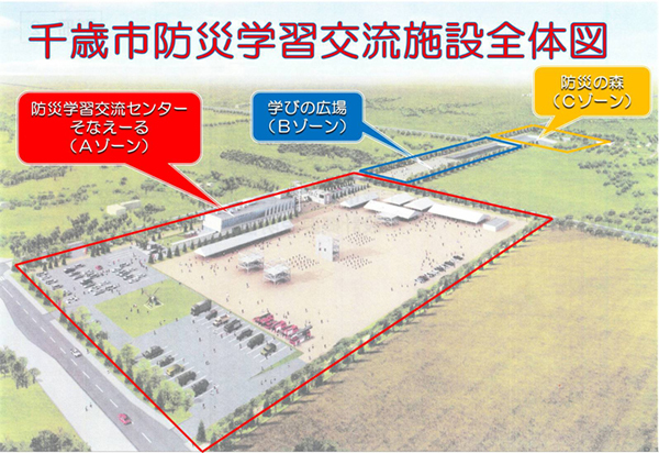 千歳市防災学習交流施設全体図