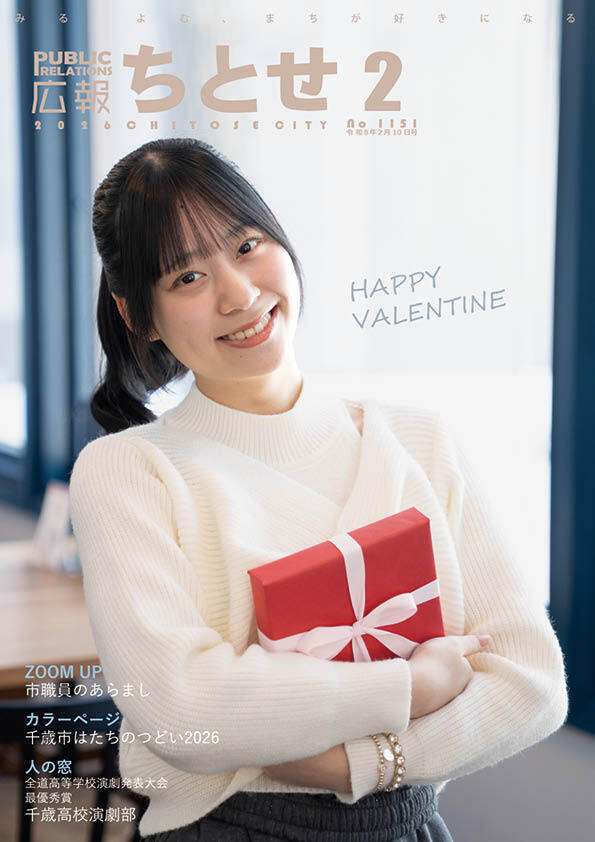 2月広報表紙.jpg