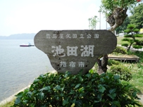 九州最大の湖「池田湖」（大うなぎが生息しています。）