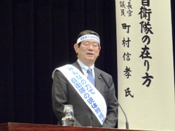 前内閣官房長官町村信孝衆議院議員による基調講演