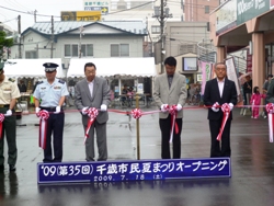 中心街で夏まつり開幕のﾃｰﾌﾟｶｯﾄ