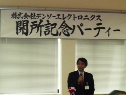 柚原一夫北海道経済産業局長の祝辞