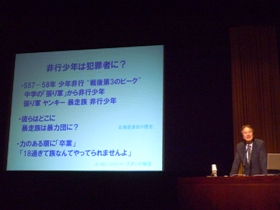 演題「非行を発達的に問い直す」北海道教育大学  扇子幸一教授