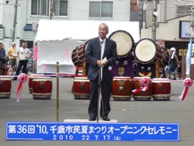 千歳市夏まつり実行委員会  廣重孝徳委員長の開会式挨拶