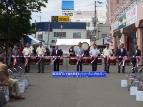 市民夏まつり開会式のようす（テープカット）