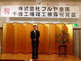 山口市長お祝いのあいさつ