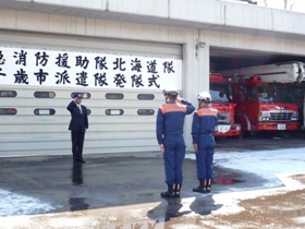 緊急消防援助隊北海道隊千歳市派遣隊発隊式  3月16日4