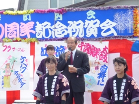 沼田常好千歳市町内会連合会会長祝杯