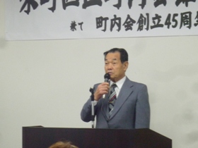 三ツ石弘副会長閉会の辞