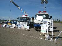 千歳川河川事務所（排水ポンプ車、照明車等）