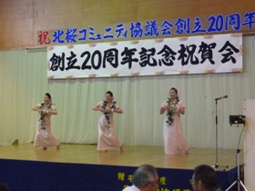 北桜コミュニティ協議会創立20周年祝賀会7