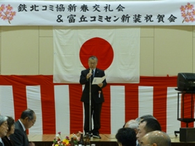 柿原鉄北コミュニティ協議会会長あいさつ